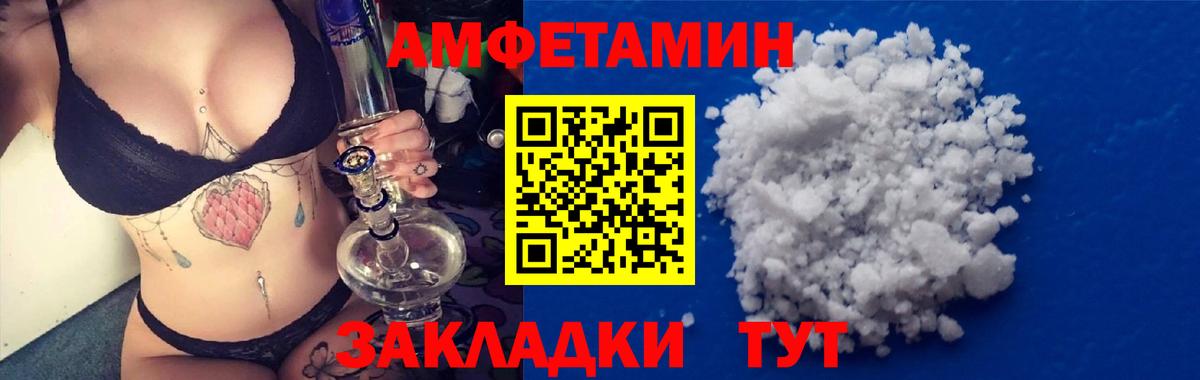Amphetamine Розовый  Амфетамин  Братск  Вход с VPN 