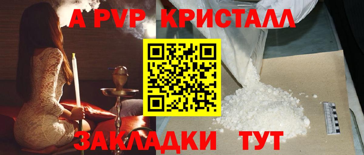 A-PVP мука  A-PVP СК КРИС  Alpha-PVP СК  Вход с VPN  Братск 