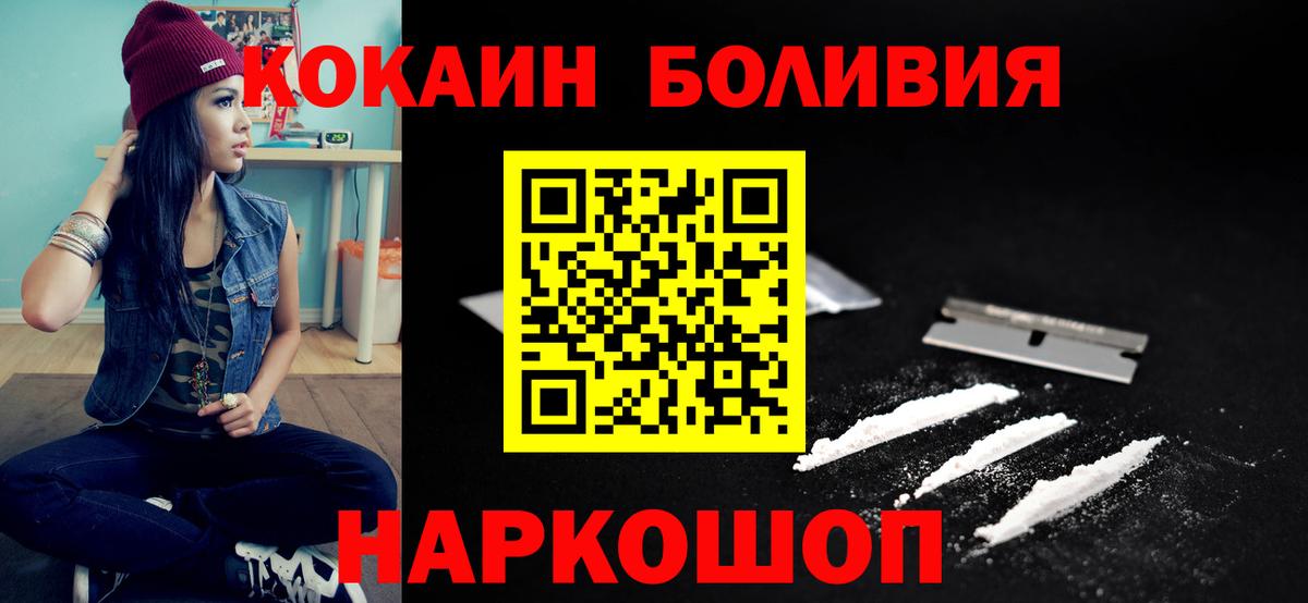 Cocaine 97% Братск