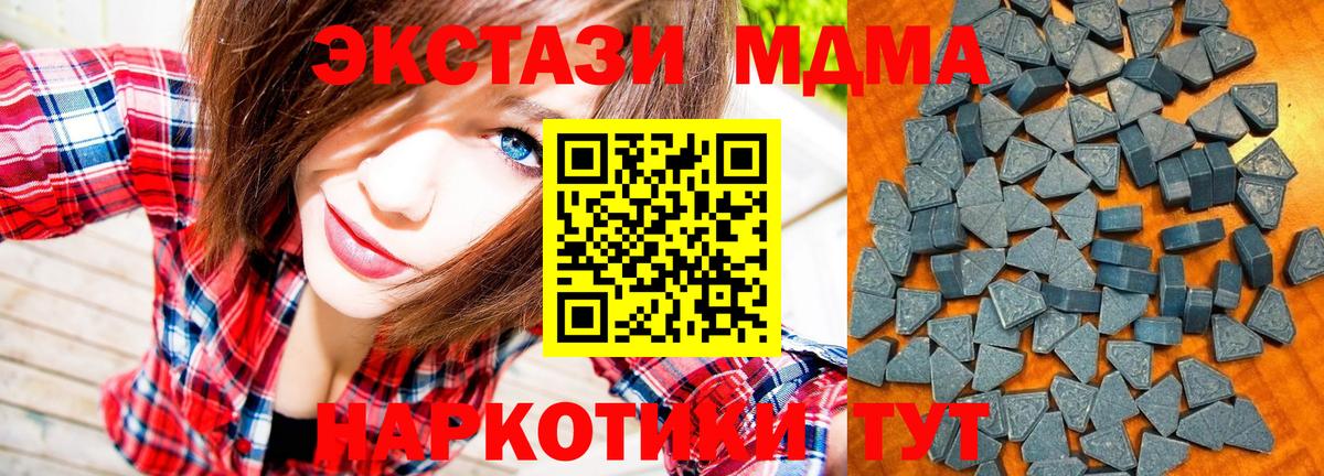 ЭКСТАЗИ  Вход с VPN  Братск  Ecstasy ешки  Ecstasy XTC 