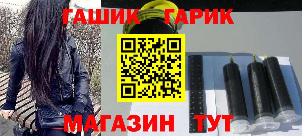 ГАШ ice o lator Братск