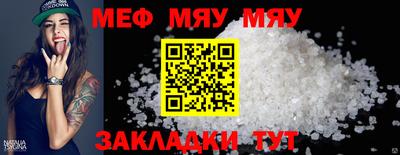 меф VHQ Аргун