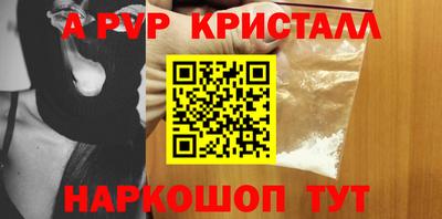 герыч Апшеронск
