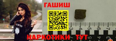 герыч Апшеронск