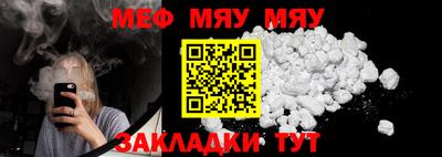 меф VHQ Аргун