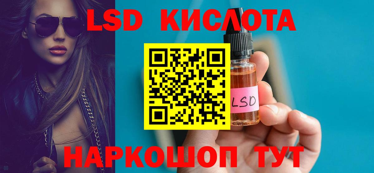 LSD-25 экстази кислота Братск