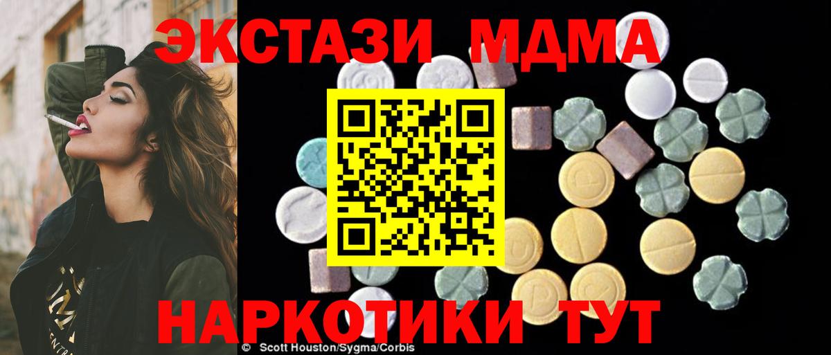 MDMA кристаллы  Вход с VPN  Братск  MDMA VHQ 