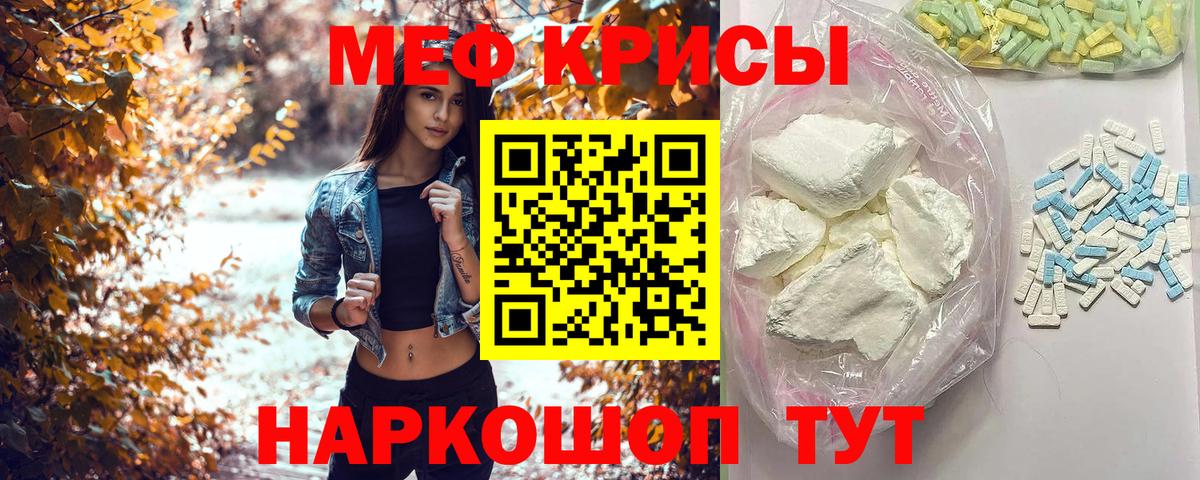 МЕФ  Братск