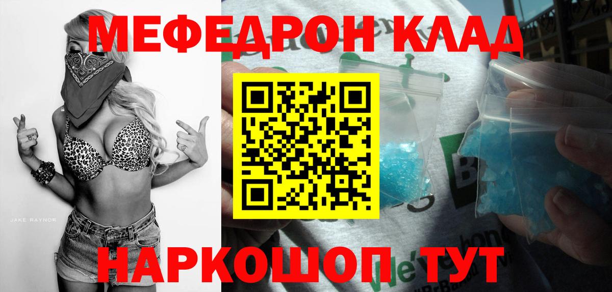 МЕФ 4 MMC  где купить наркоту  Братск  Меф  mega tor  Меф кристаллы  МЕФ  Вход с VPN 