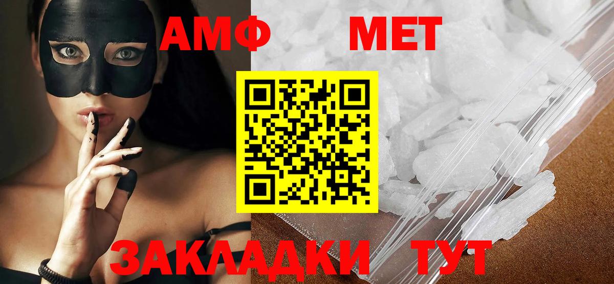 МЕТАМФЕТАМИН Декстрометамфетамин 99.9% Братск