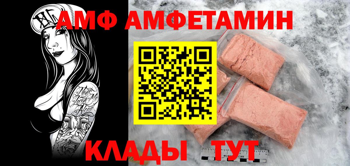 Братск  Первитин  Вход с VPN  МЕТАМФЕТАМИН кристалл 