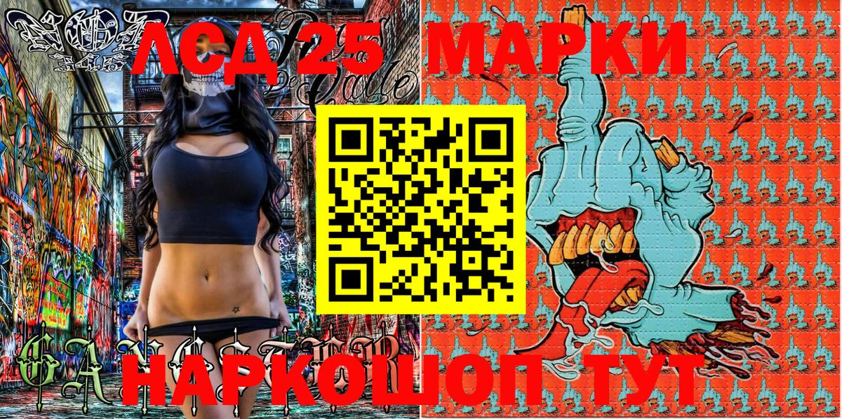 Марки 25I-NBOMe 1,5мг  Марки N-bome  Братск  Вход с VPN 
