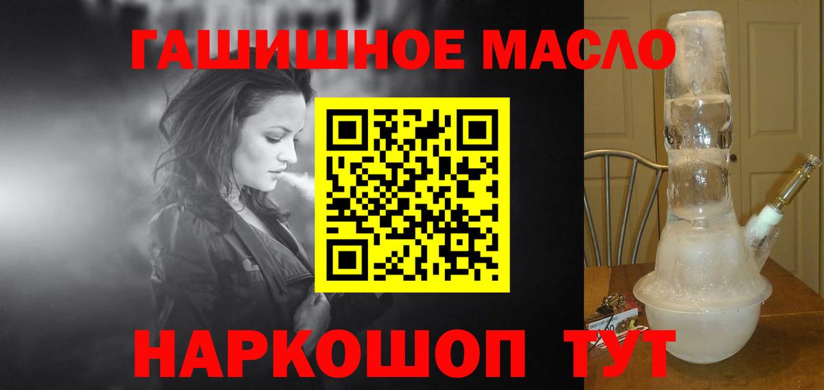 Братск  ТГК вейп с тгк  Вход с VPN 